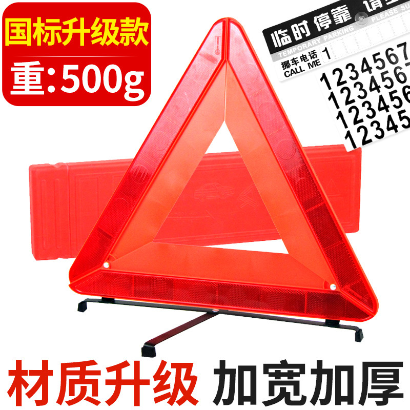 Binjiangpan – Warning sign Triangle, Reflector - national-standard-upgraded-stronger-reflection-free-temporary-parking-sign