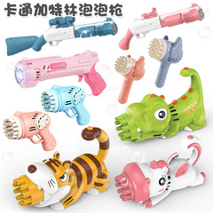 The same ten hole Gatling bubble gun children's handheld electric light bubble blowing machine street stall toy wholesale
