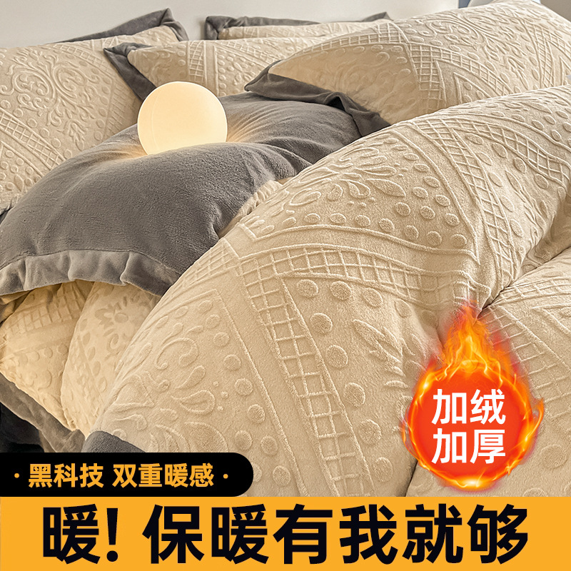 Otoño y invierno leche cama de terciopelo conjunto de cuatro piezas 2025 nuevo invierno sábanas engrosadas cubierta de cama de terciopelo de coral tallado