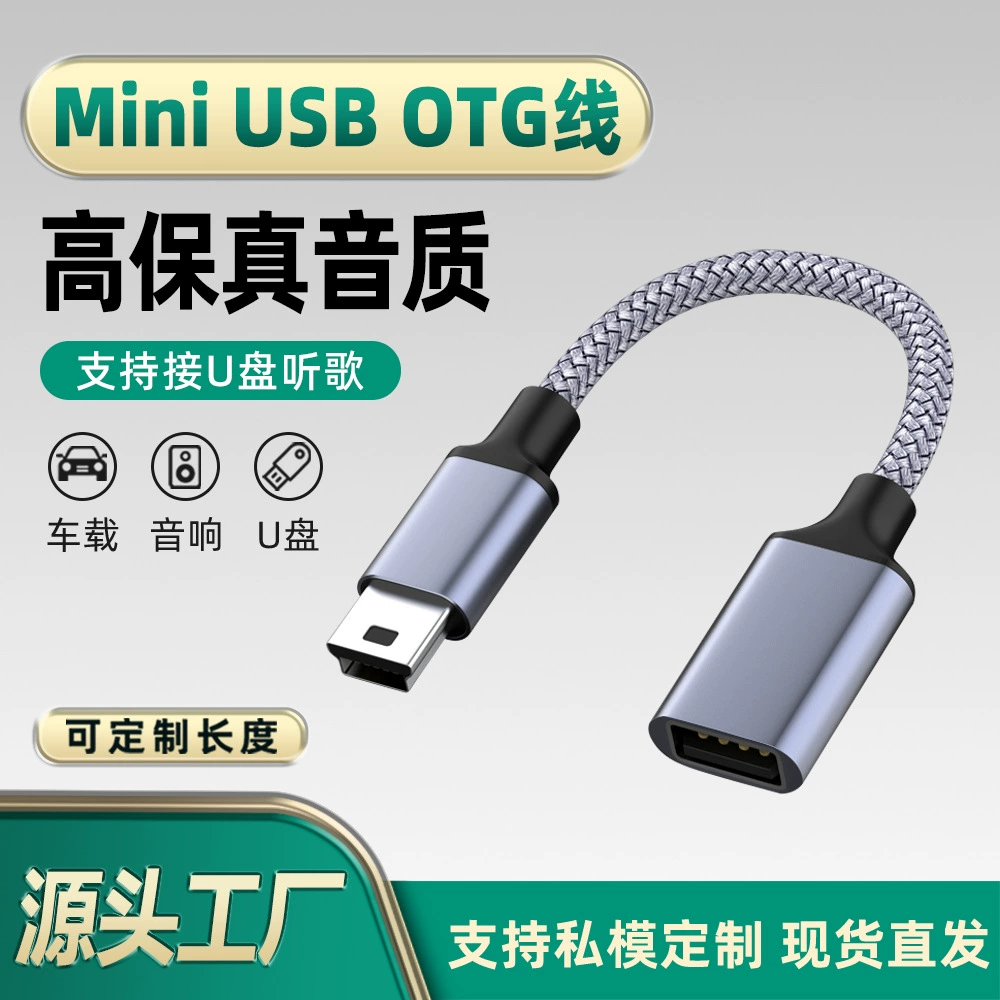 Кабель для передачи данных OTG Адаптер MiniUSB-USB Интерфейс Т-типа Автомобильный U-диск mp3/4 Мобильный телефон Автомобиль, подключенный к U-диску
