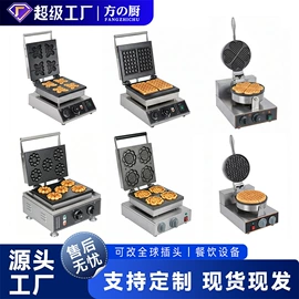 炊事设备;扒炉/铁板烧;食品烘焙设备