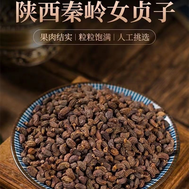Glossy Privet Fruit Nuzhenzi 500g Dried Ligustrum lucidum Berries for Tea Wine and Herbal Decoction overview