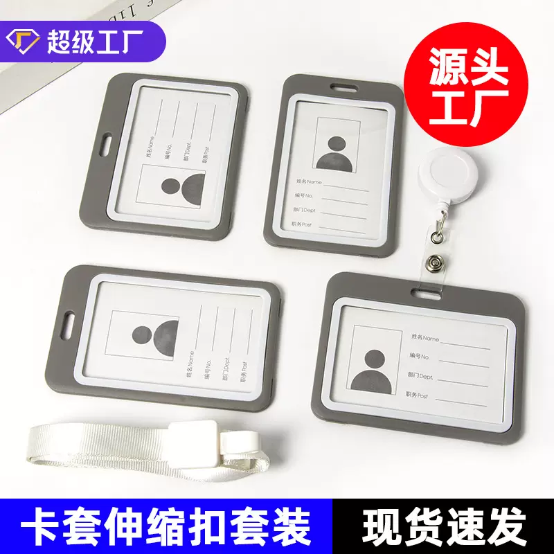 双面透明工作证横款展会厂家定 制工作牌证件卡员工挂绳套批发