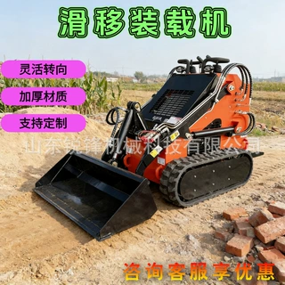 小型滑移装载机室内外通用建筑垃圾清理工程搬运四驱全液压小铲车