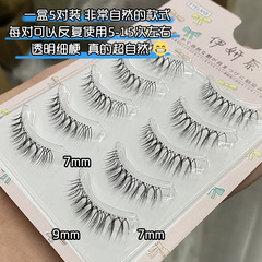 Yiyanna w-7 handmade false eyelashes, natural messy sharpened eyelashes, fish thread stem cartoon eyelashes wholesale