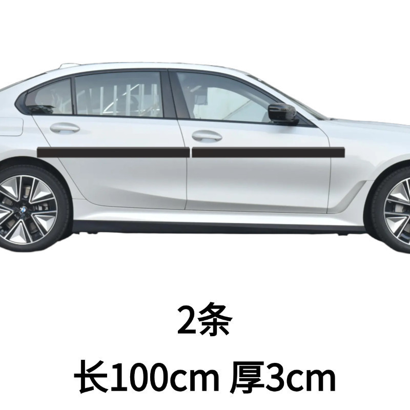 Yq车门防撞条磁吸防撞保护车身车门停车防刮防磕碰剐蹭防开门杀神|undefined
