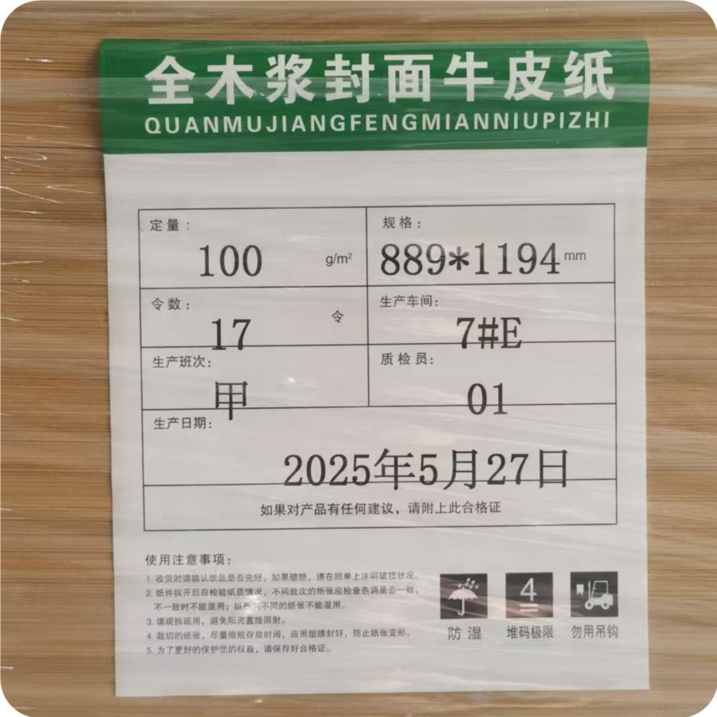 牛皮纸 凭证 封皮牛皮纸 包标书信封包装盒档案袋纸 40克--400克
