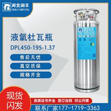 液氧瓶鱼车瓶 不锈钢低温液氧贮槽 储藏液态气体钢瓶195-1.37鱼瓶