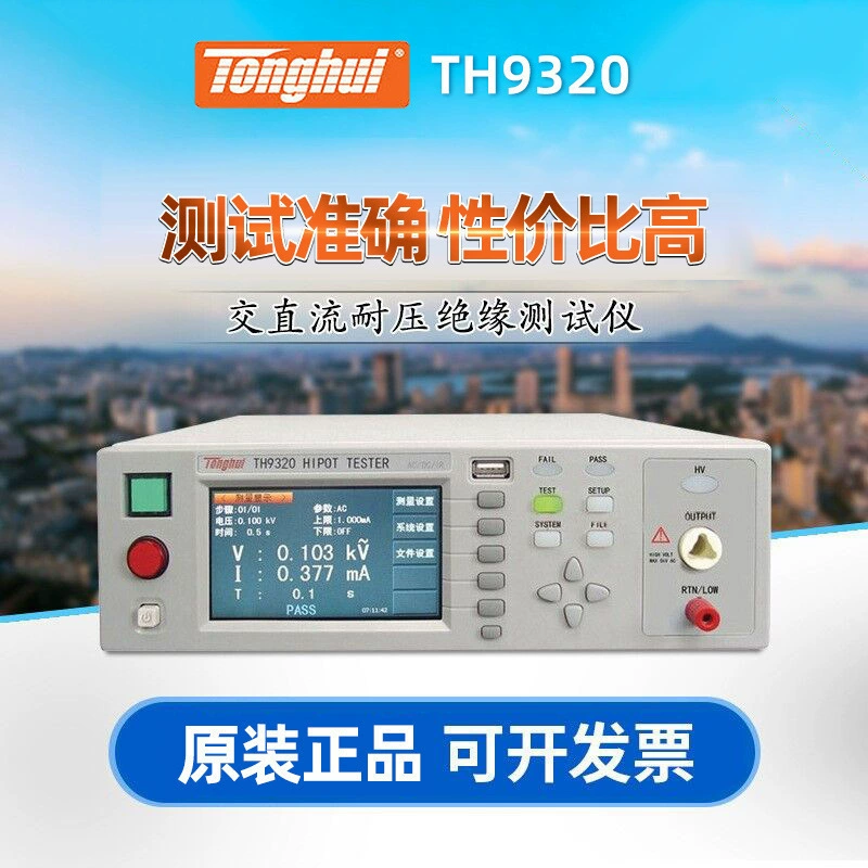 Tonghui TH9310 измеритель изоляции выдерживающей напряжение TH9320 TH9320-S4A/S8A прибор для обеспечения электробезопасности