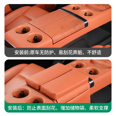 Armrest box, MEGA central control storage booster