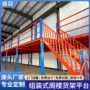 定制大型二层承重货架