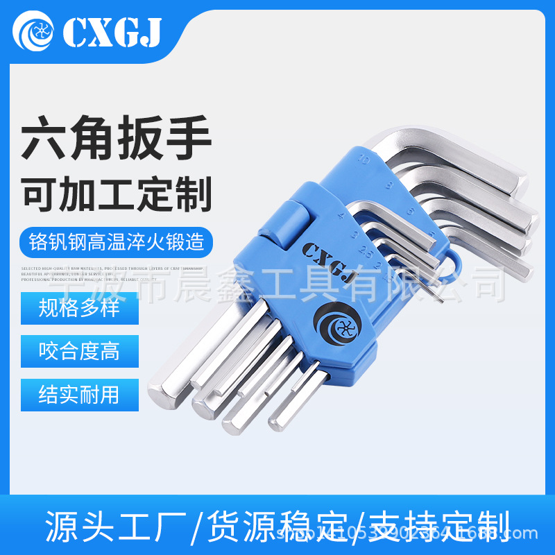 家用组合工具套装 哑光六角匙套装9件套 公制短平头内六角扳手