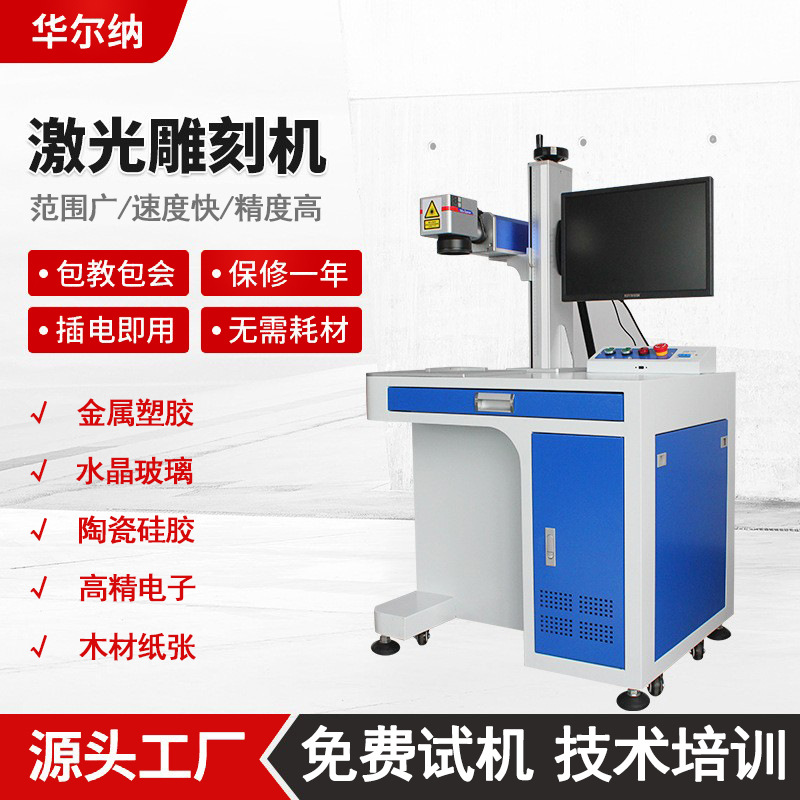 激光雕刻机铅笔塑料雕刻金属宠物牌钥匙扣打火机刻字激光镭雕机