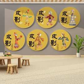 幼儿园墙面装饰画教室布置托管班文化墙面环创主题非遗皮影戏贴纸