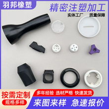 来样定制abs塑料件 cnc精密塑料加工件 pp注塑件 注塑加工厂家