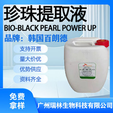 ���l�n�����ʵ�����ˮ��Һ��ȡҺBIO-BLACKPEARLPOWERUP���yƷ��
