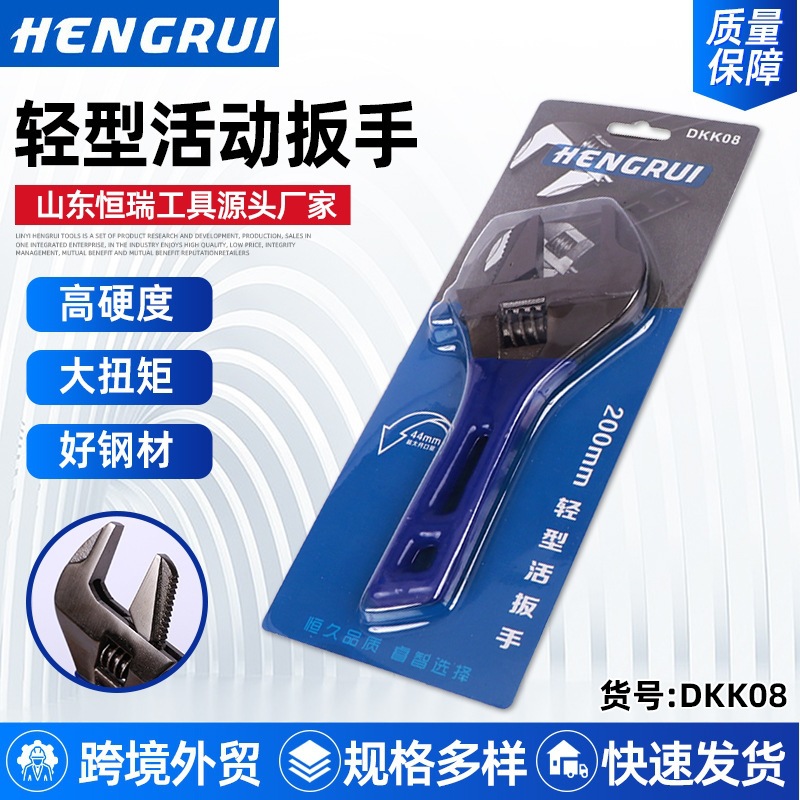轻型大开口黑扳手多用途活动扳手空调管道下水器管活两用活络扳手
