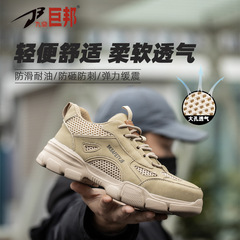 Safety shoes with anti-puncture and anti-impact steel toe cap, breathable and lightweight summer protective safety shoes for men