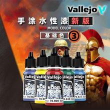 Vallejo ������AV ����ˮ���� �°� ��Ϳϵ�� 101#~150#