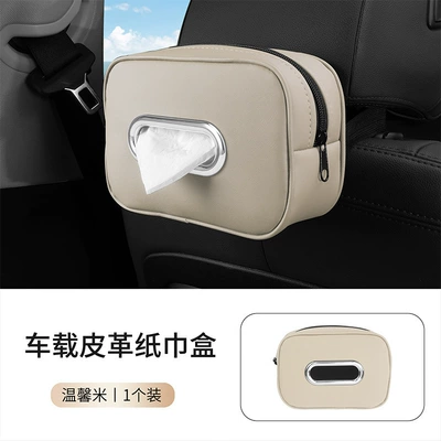 Paper Cover Armrest Box Car – Car tissue box/set - beige-with-silver-ring