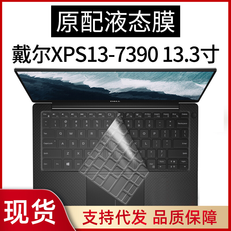 For Dell XPS 13 micro frame (9370)13.3 inch laptop keyboard protective film
