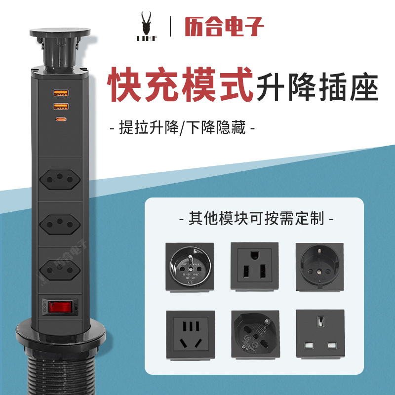 各国升降插座2U1C快充岛台三位巴西配过载开关提拉式排插开孔65MM