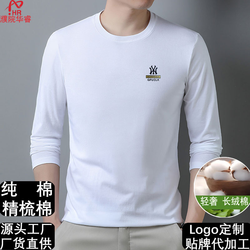 重磅纯棉春秋季男士长袖t恤跨境外贸中年卫衣男秋衣打底针织衫男