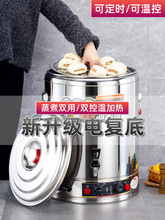 批发电热不锈钢蒸煮桶保温桶大容量食堂商用电加热汤面桶复底煮粥