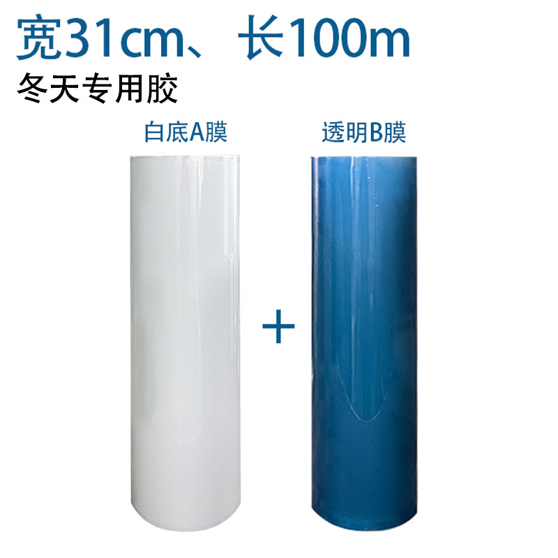 Adhesivo de película UVDTFAB transferencia de material de consumo de película transparente de fondo blanco 30 cm rollo a rollo 60 adhesivo adhesivo