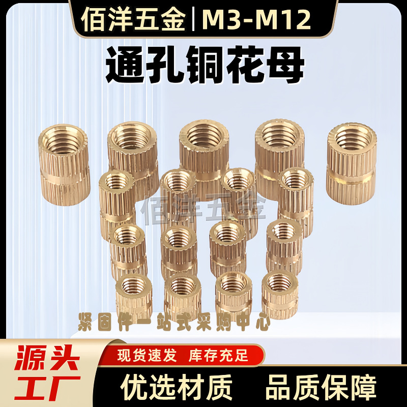 注塑铜滚花母铜镶嵌件预埋黄铜直纹圆形通孔螺母M2M2.5M3M4M5-M12