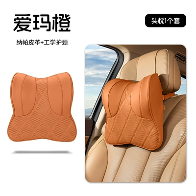 Suitable for Xiaomi, Li Auto, Tesla, AITO, BYD car headrest cushions, high-end car neck pillows and cushions (Headrest) - emma-orange-neck-support-pillow-1-piece