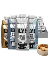 oatly咖啡大师燕麦奶噢麦力早餐植物奶便携装无蔗糖原味整箱批发