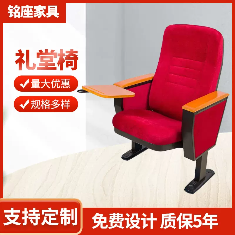 厂家新款礼堂椅电影院阶梯排椅会议座椅场馆椅批发