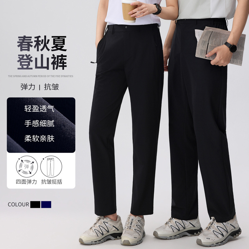 Quick-Dry Pants for Men and Women, Spring and Summer Outdoor Hiking and Mountaineering Pants, Lightweight Breathable Sports Casual Pants, Cycling Straight-Leg Long Pants