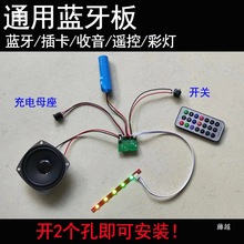 模塊配件音箱Ty喇叭pemp3板主板08收音FMLAC藍牙功放板酒瓶其他