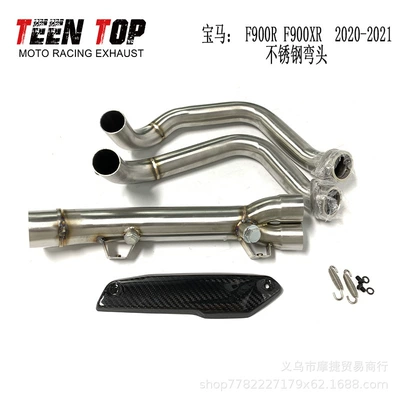 Exhaust manifold – Middle Section Exhaust Pipe