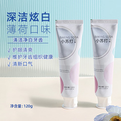 Baking soda adult toothpaste 120g gum protection refreshing stain removal dental hospital clinic gift print logo