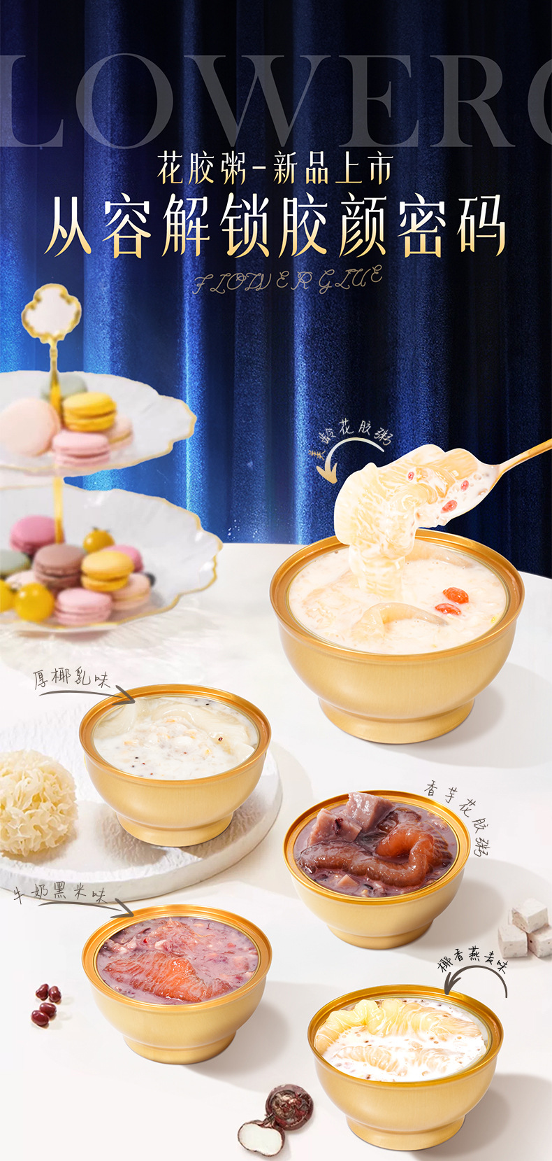 Ready to Eat Fish Maw Congee Bowl with Coconut Milk and Milk 258g Chinese Herbal Breakfast Soup quality and texture