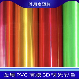 ����PVC��Ĥ3D����ɫ�l�y��͸������ĤPVC�ɹ℩Ĥ���ϻò�Ĥ