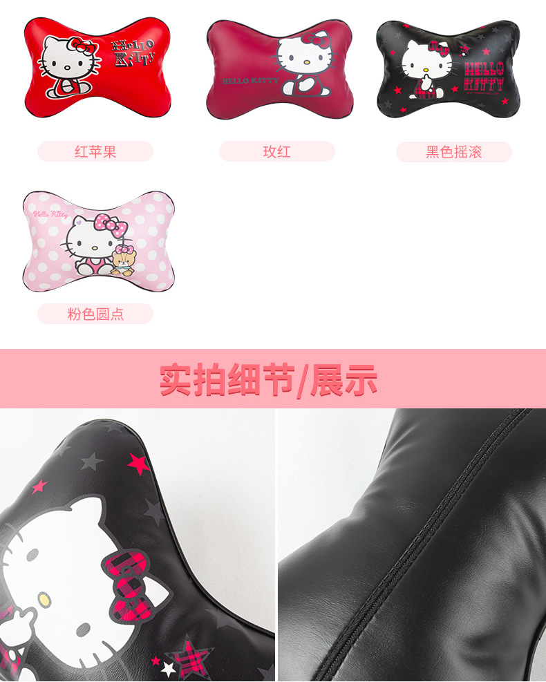 Hellokitty Car Pillow Cute Cartoon Car Headrest Neck Pillow Popular Leather Pillow Bone Pillow for Women