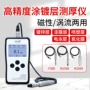 超薄检测镀层ls225机架