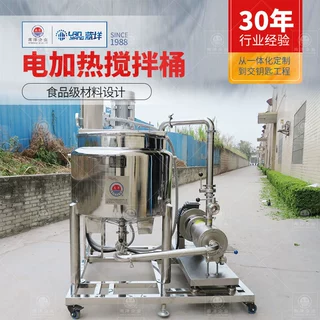 非标定制电加热乳化搅拌桶高剪切分散乳化泵循环乳化罐搅拌乳化桶