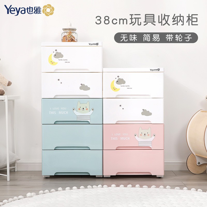Yeya Plastic Drawer Storage Cabinet 38cm Children's Storage Cabinet Small Apartment Cartoon Simple Storage Drawer Cabinet