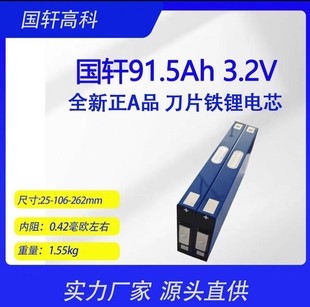 ܎߿91.5Ah늳ءܶ