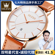 欧利时品牌手表工厂一件代发跨境外贸热销款薄石英表防水男士手表