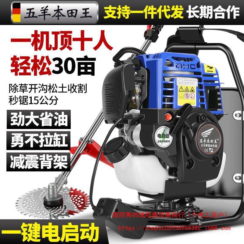 五羊本田电启动大功率割草机四冲程背负汽油除草机多功能松土机器