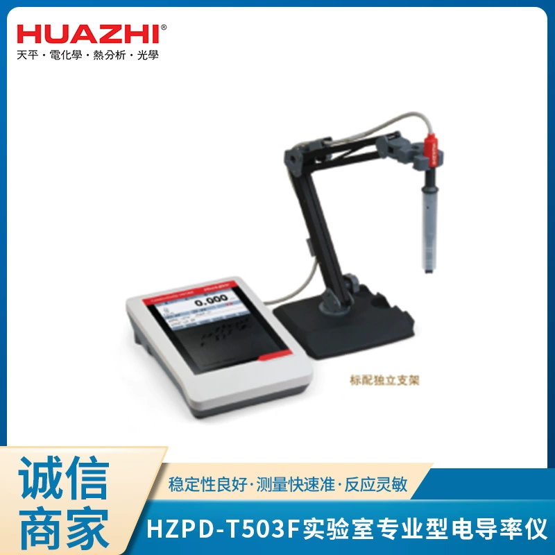 Лабораторный профессиональный кондуктометр Huazhi HZPD-T503F для мониторинга качества воды, химических исследований и контроля состояния водных сред.