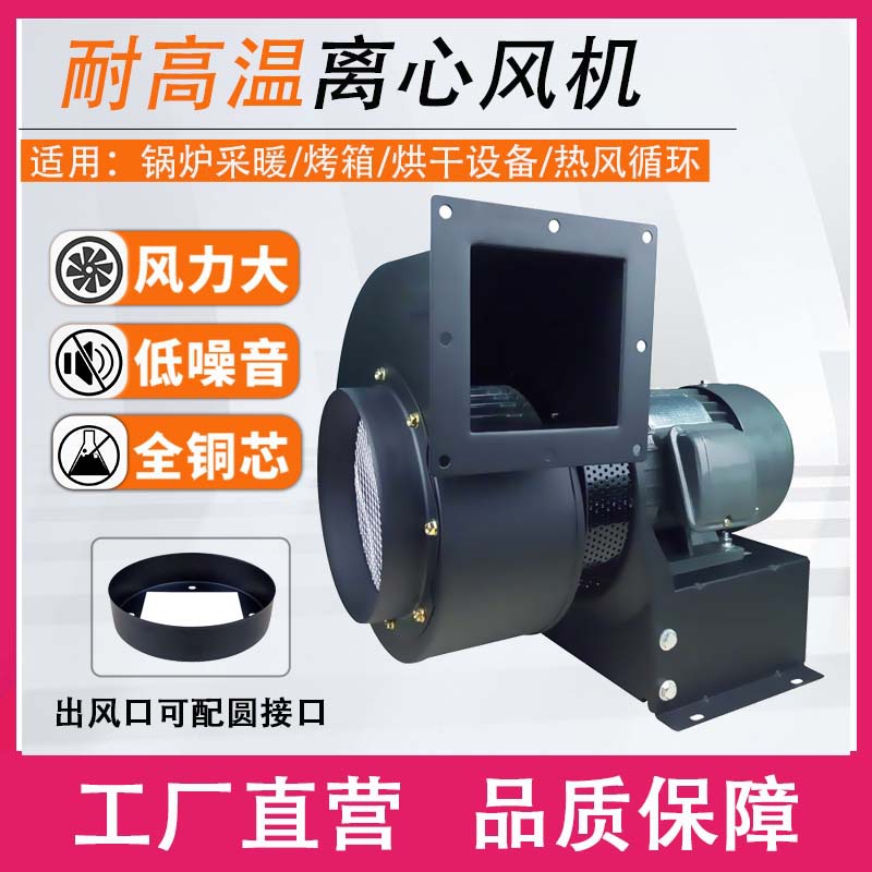 诚亿CY200H长轴耐高温隔热离心风机工业商用强力热风耐高温抽风机