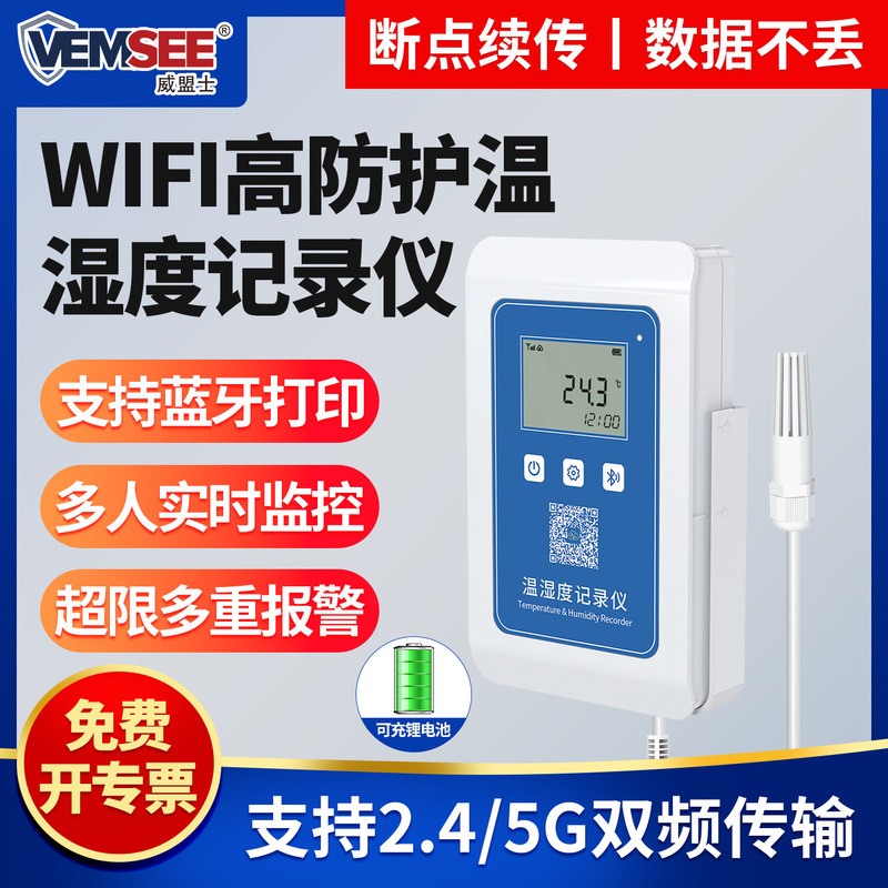 Wireless Temperature and Humidity Recorder Wifi Remote Mobile Phone Monitoring Cold Chain Greenhouse Warehouse Alarm Thermometer Sensor