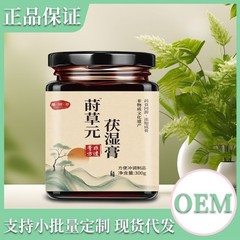 Shicao Yuanfu 湿潤軟膏 300g/ボトル 工場直販、卸売および配送可能